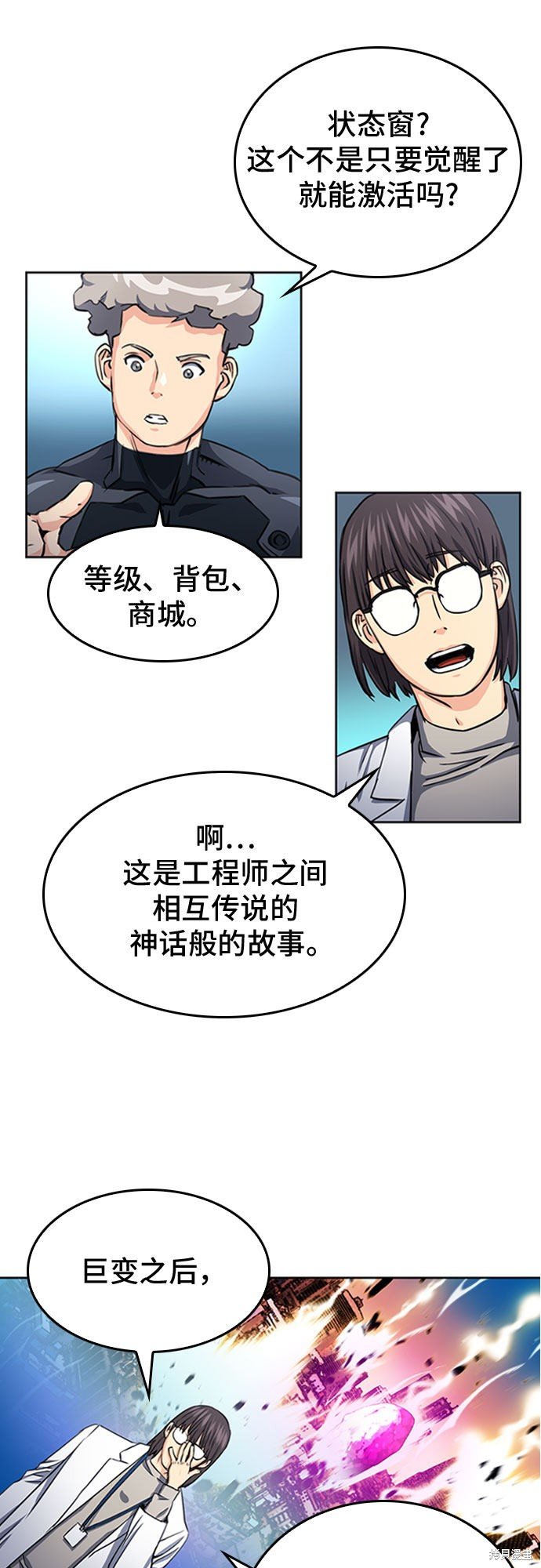 第48话