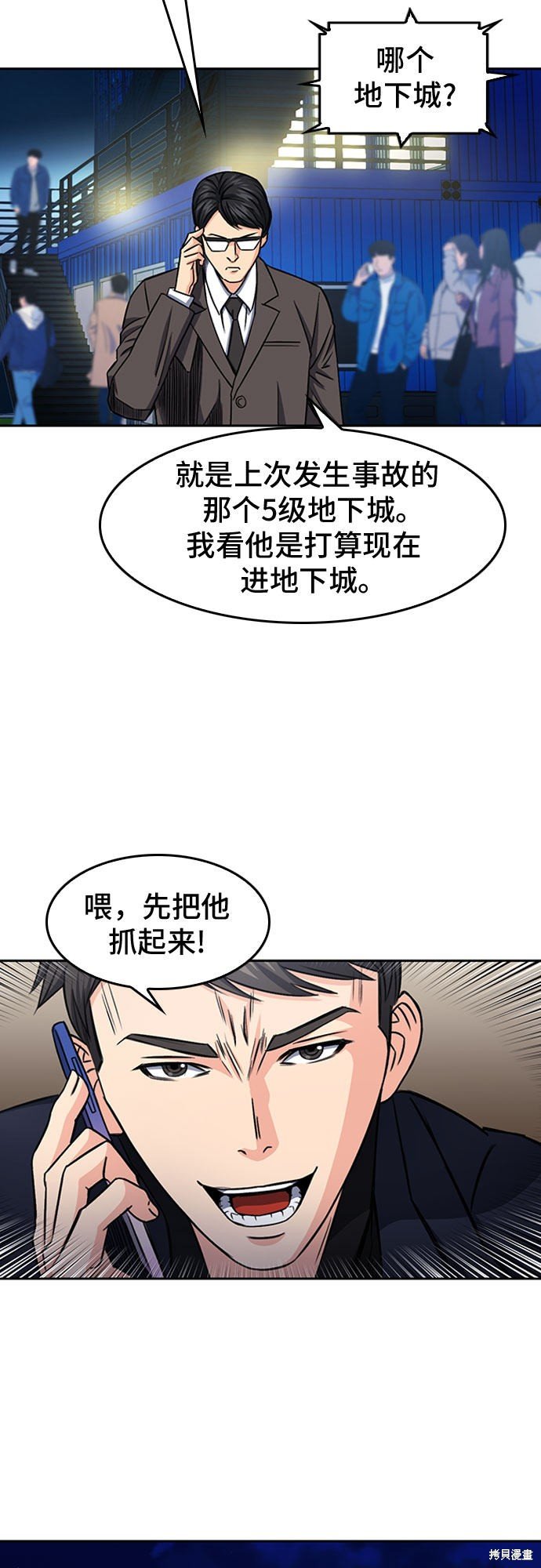 第48话