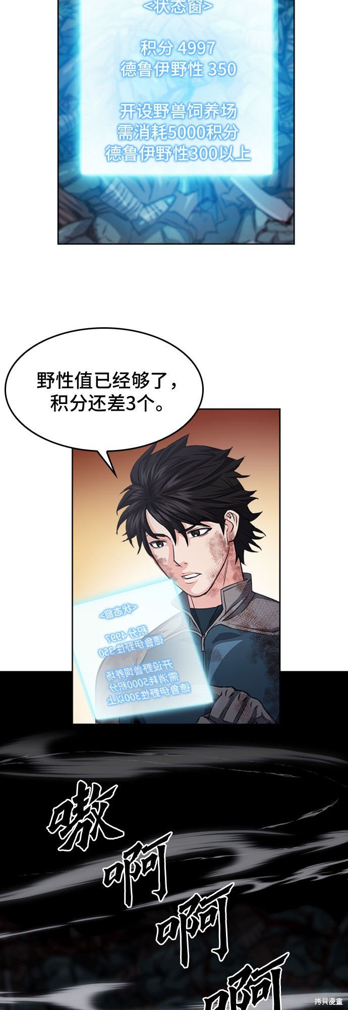 第49话