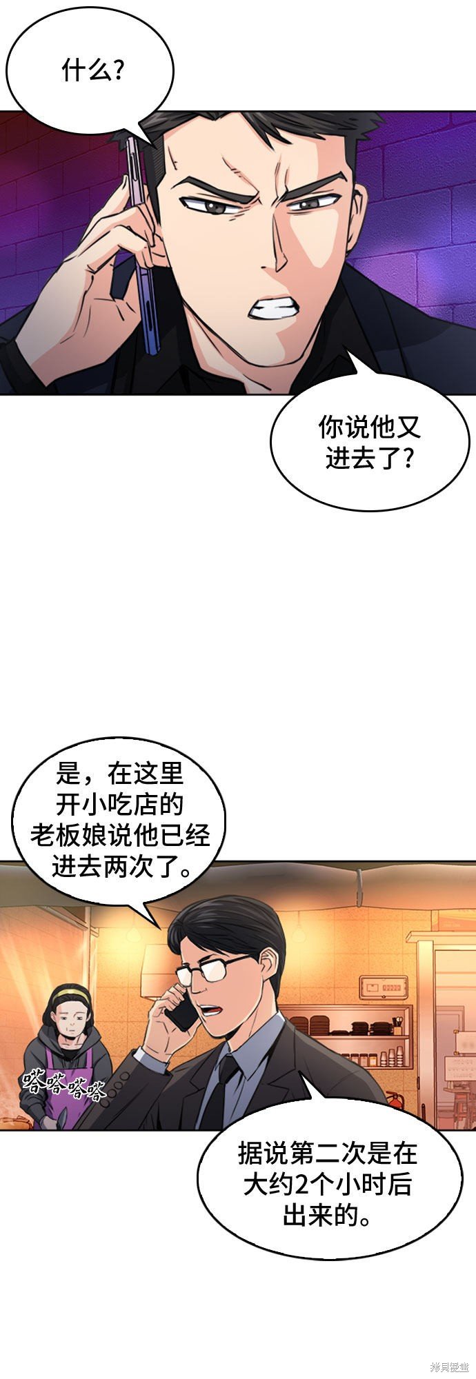 第50话