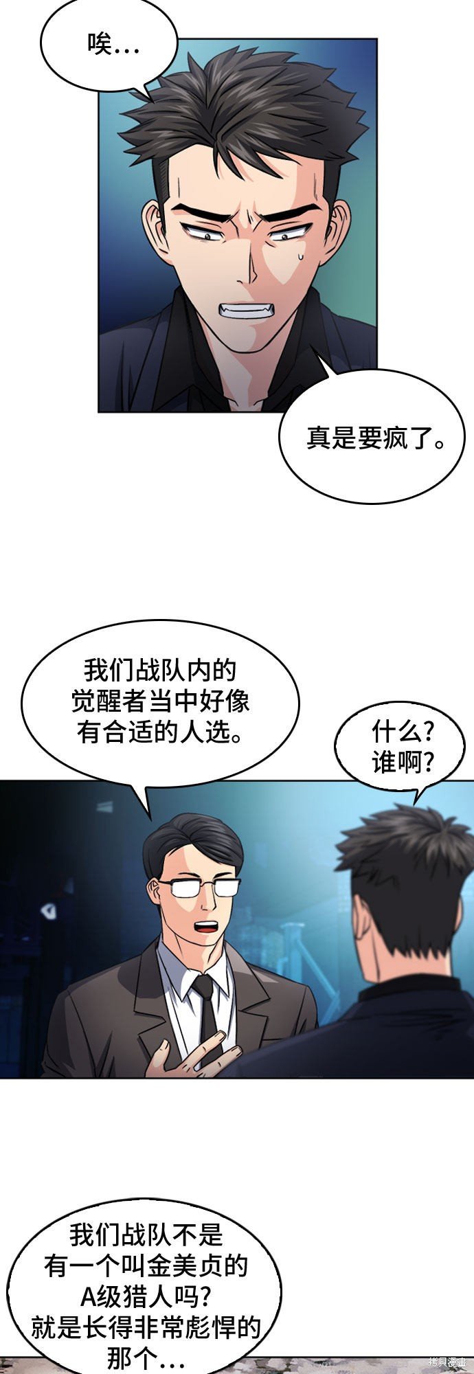 第51话