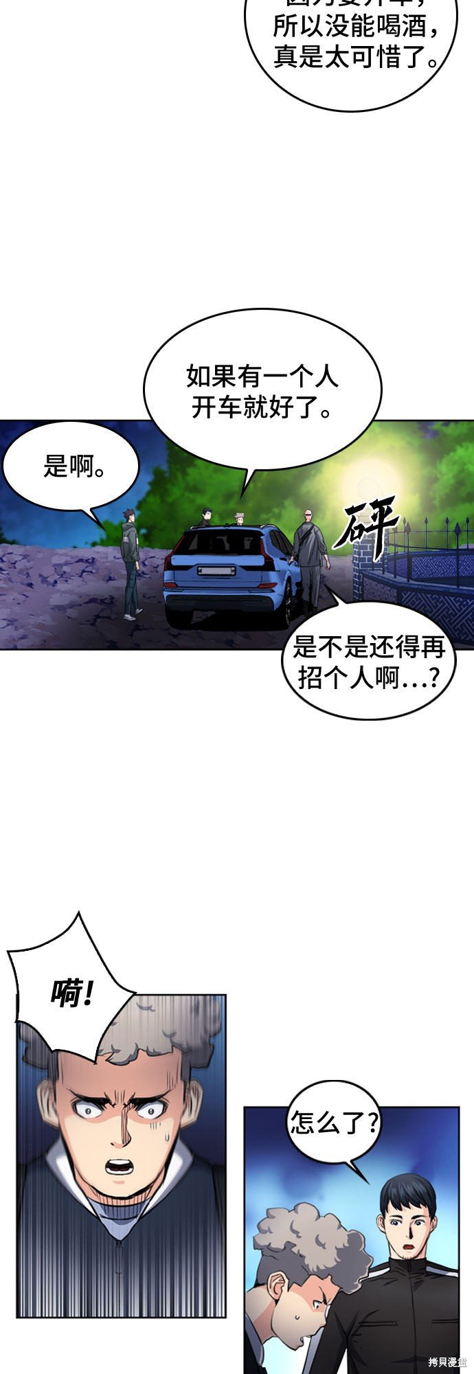 第51话