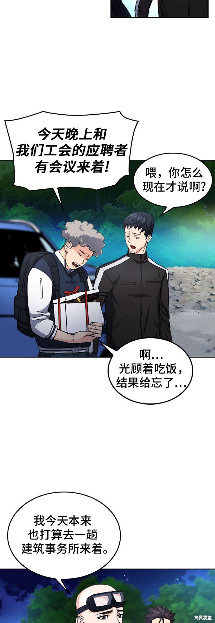 第51话
