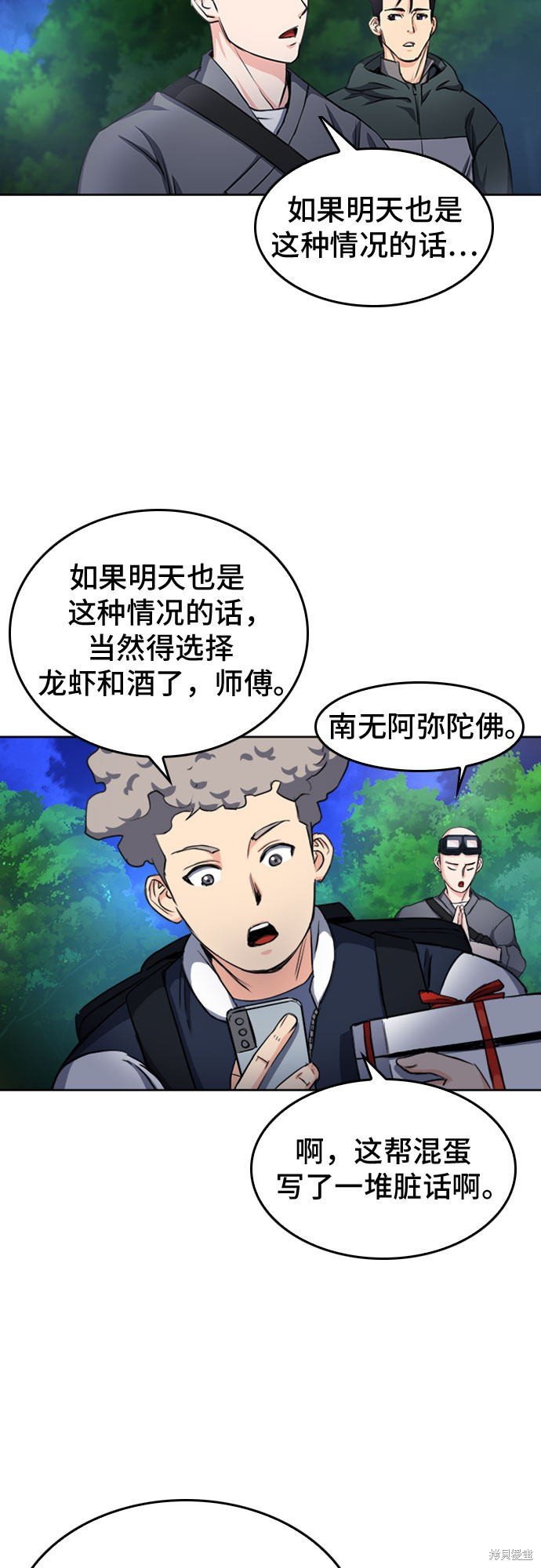 第51话