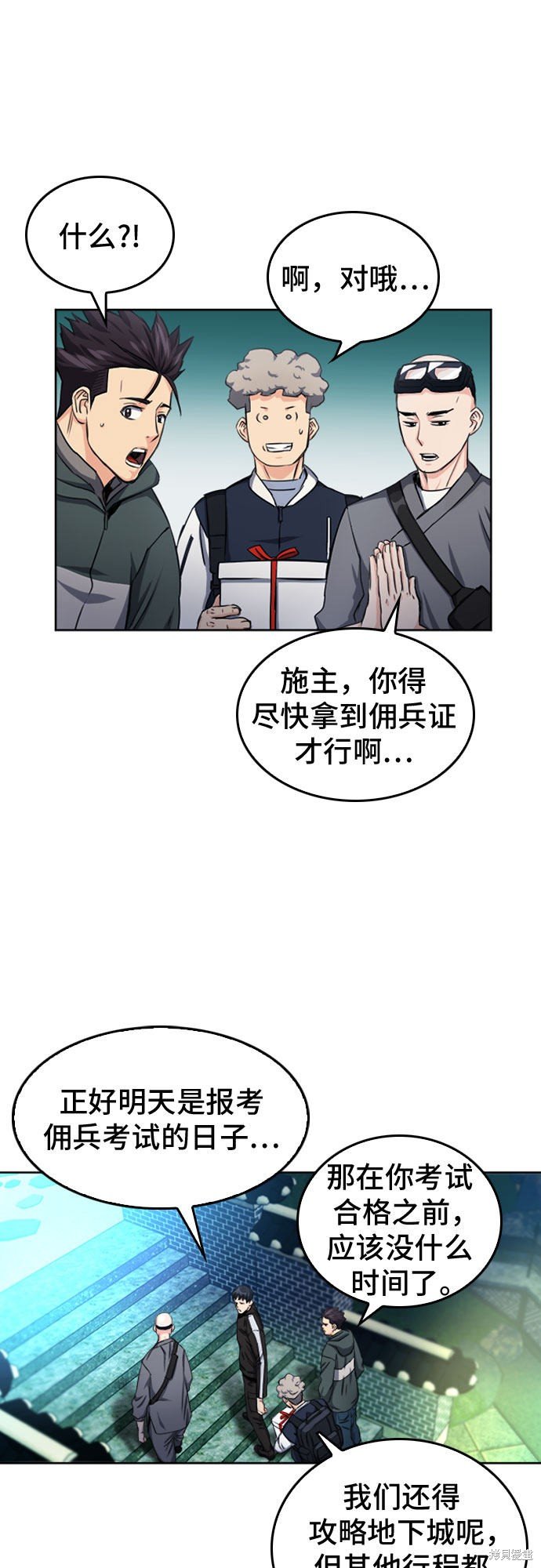 第51话