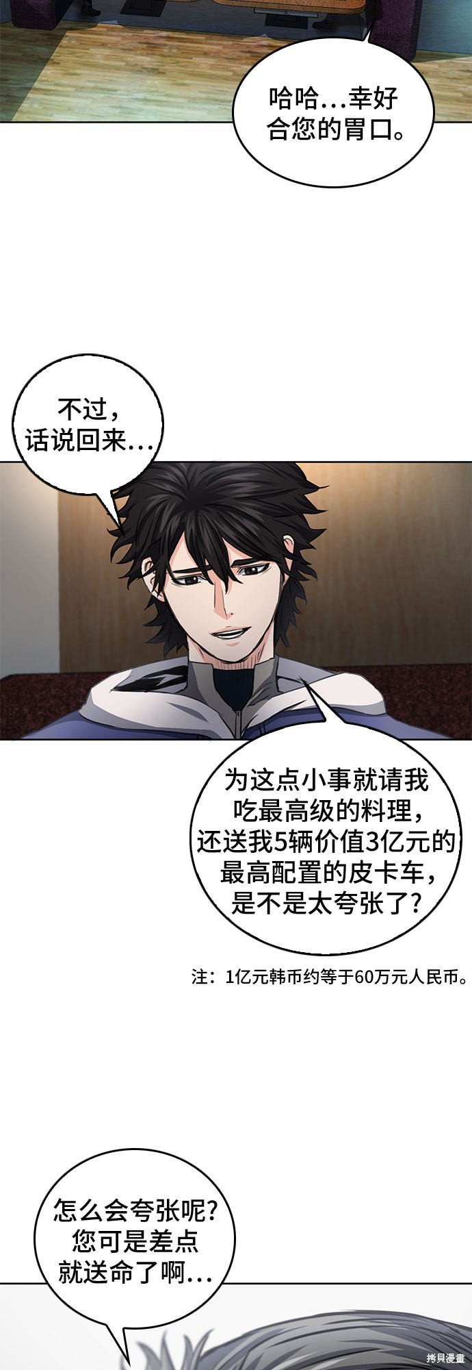 第51话