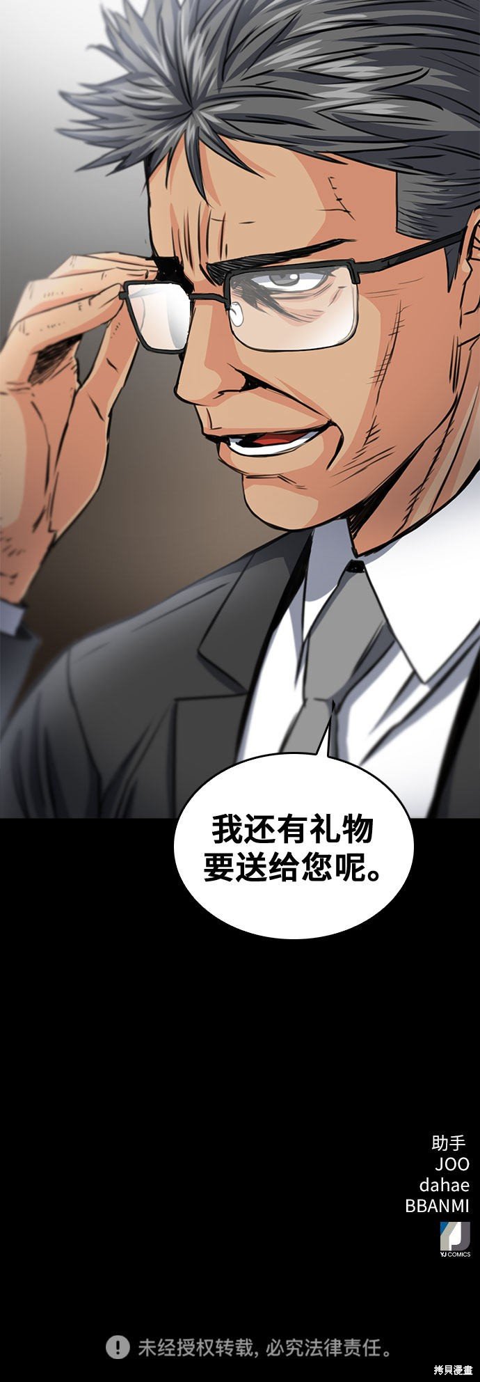 第51话