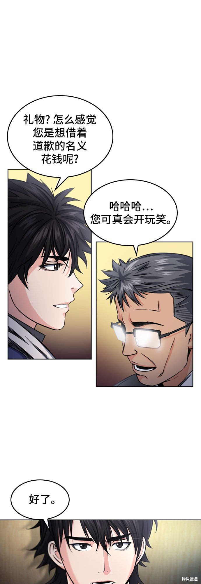 第52话