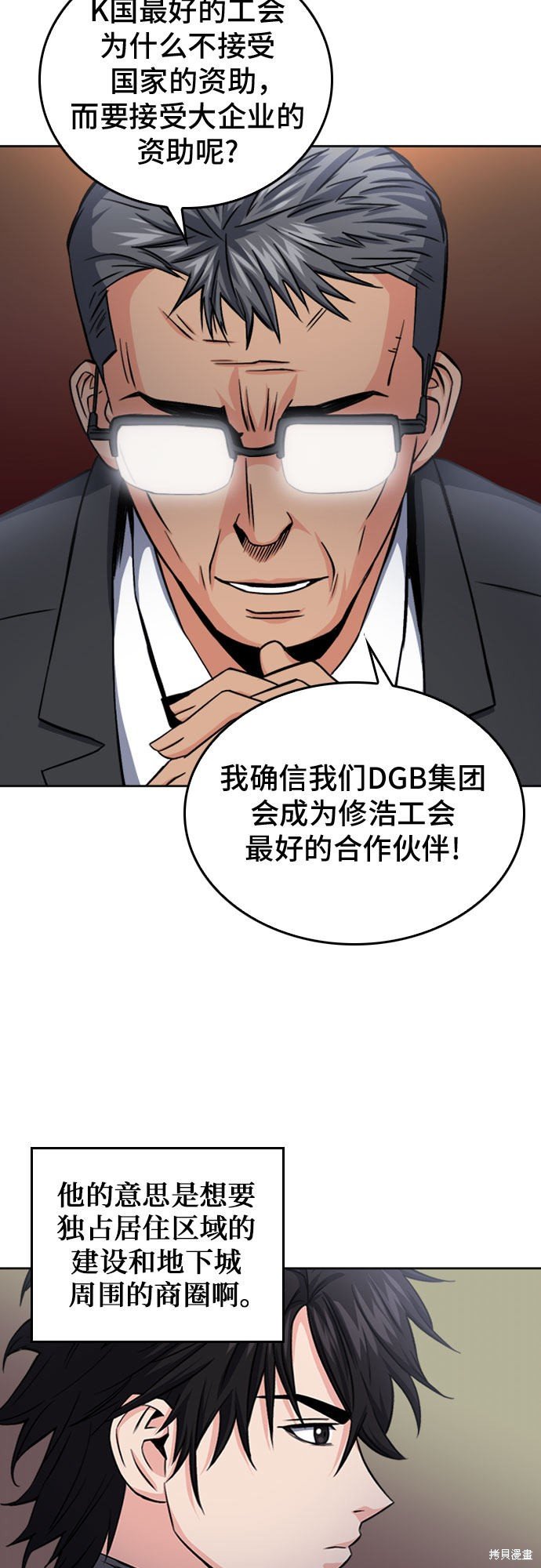 第52话