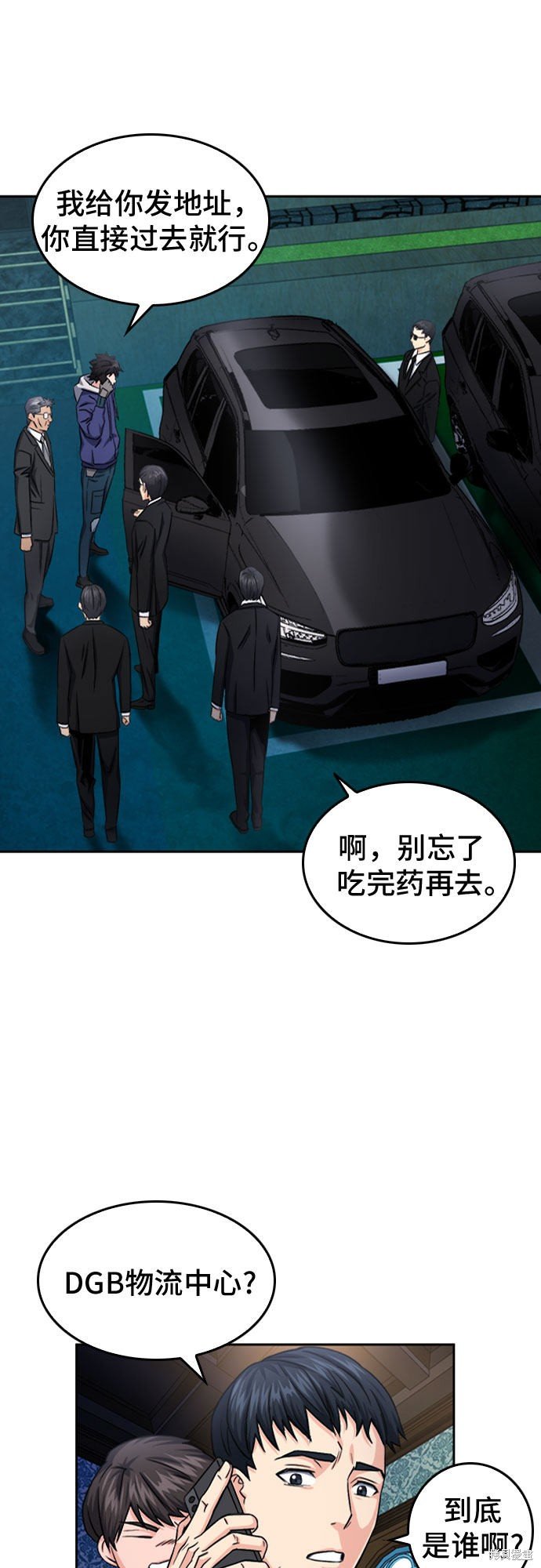 第52话