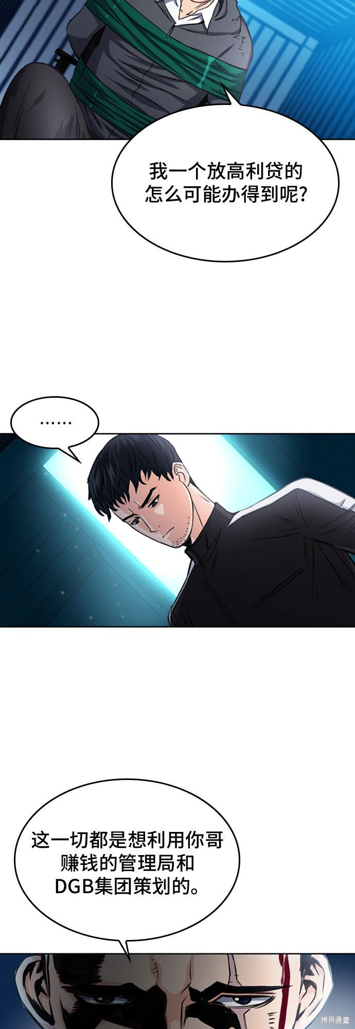 第52话
