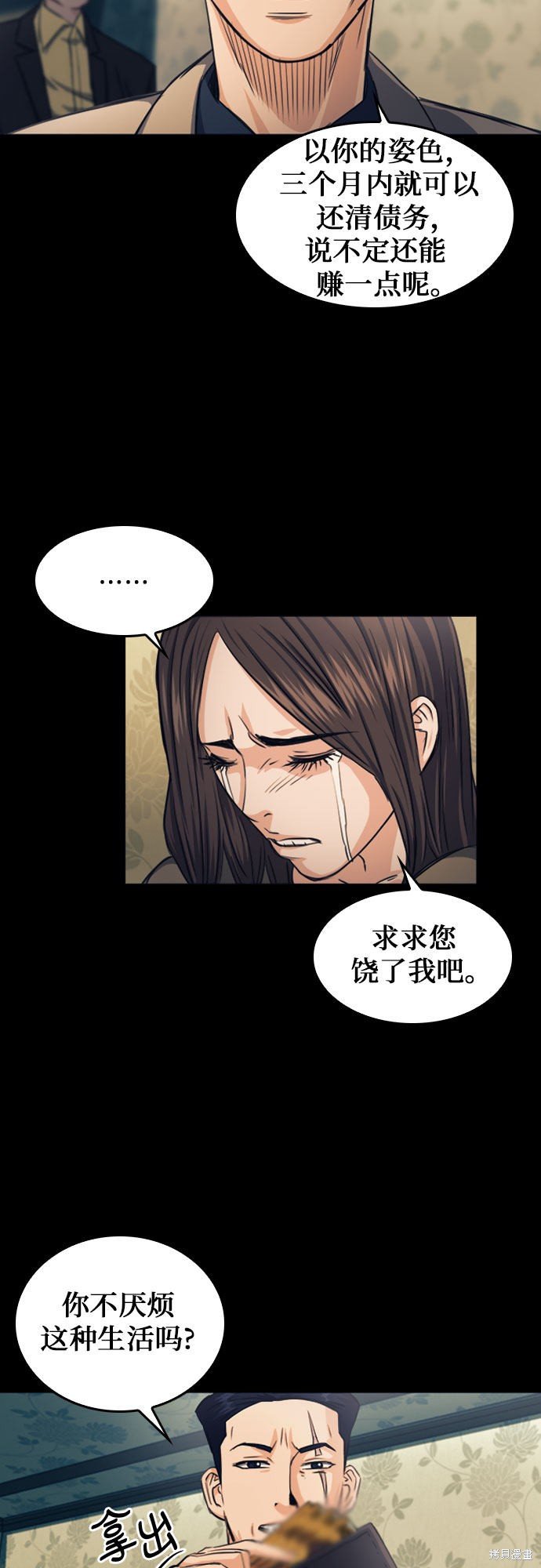 第52话