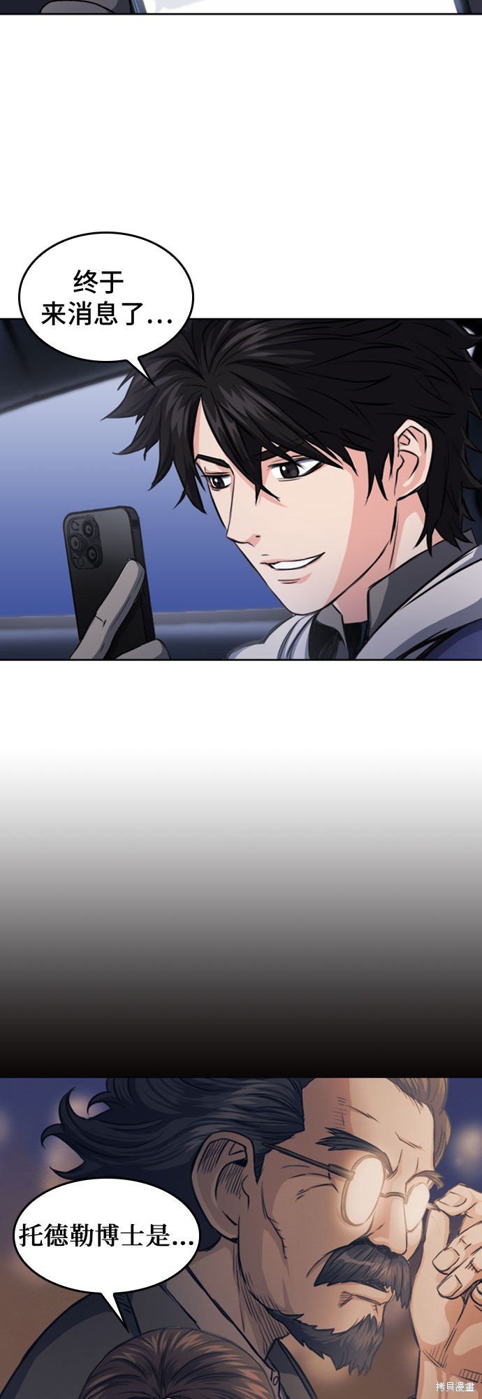 第53话