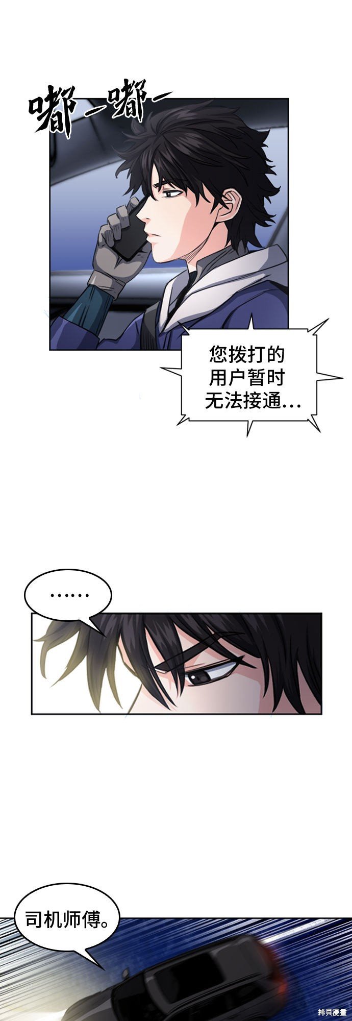 第53话
