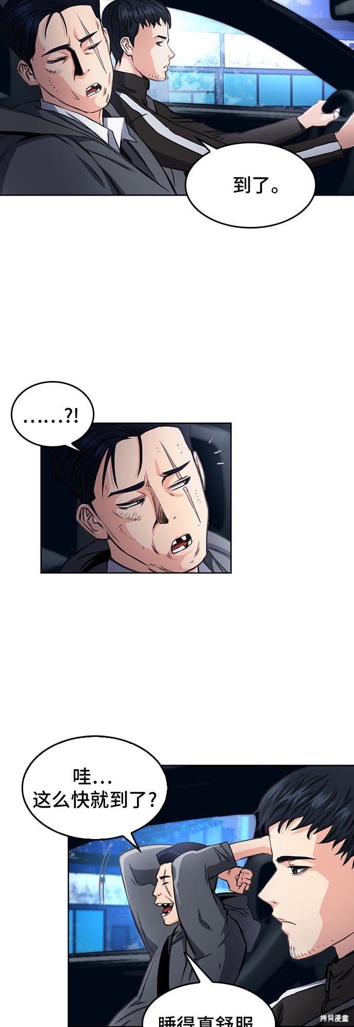 第53话