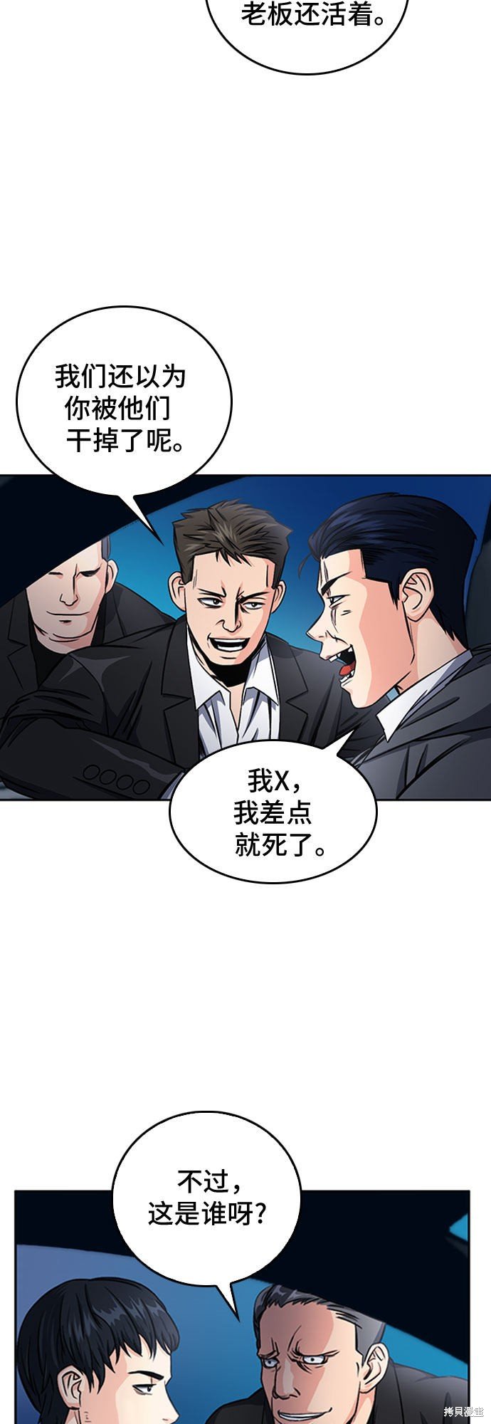 第53话