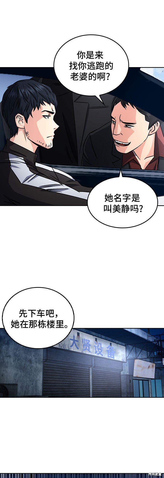 第53话