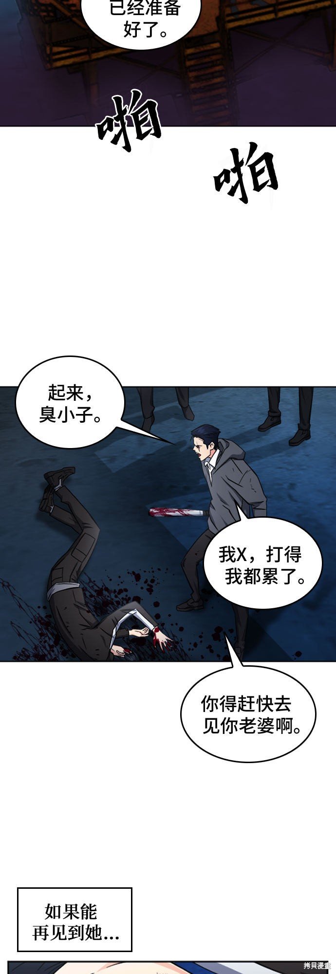 第53话