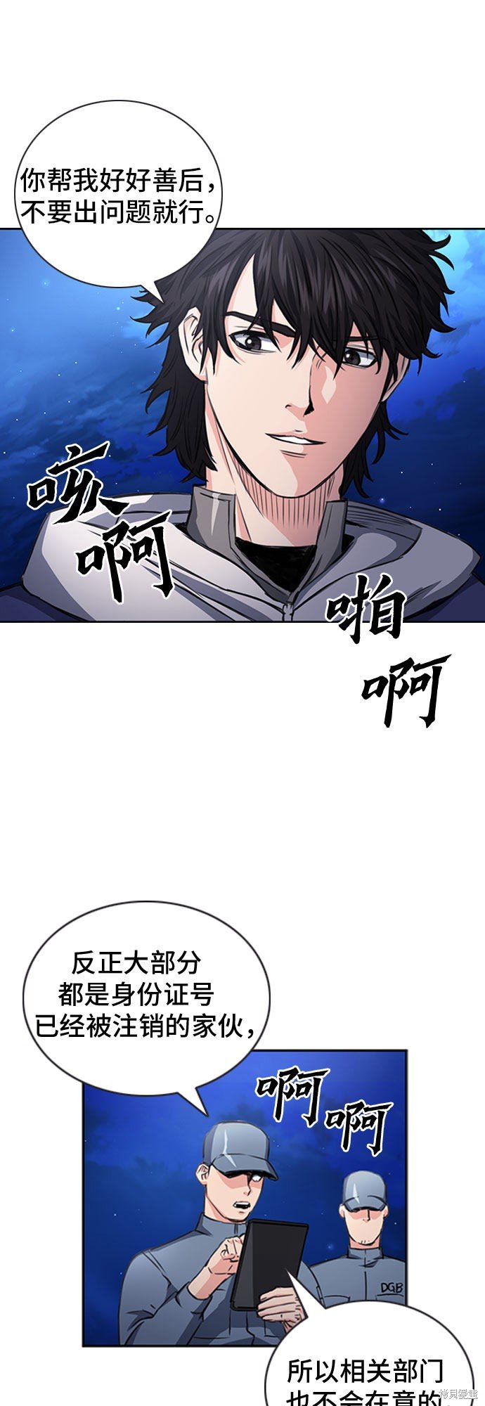 第53话