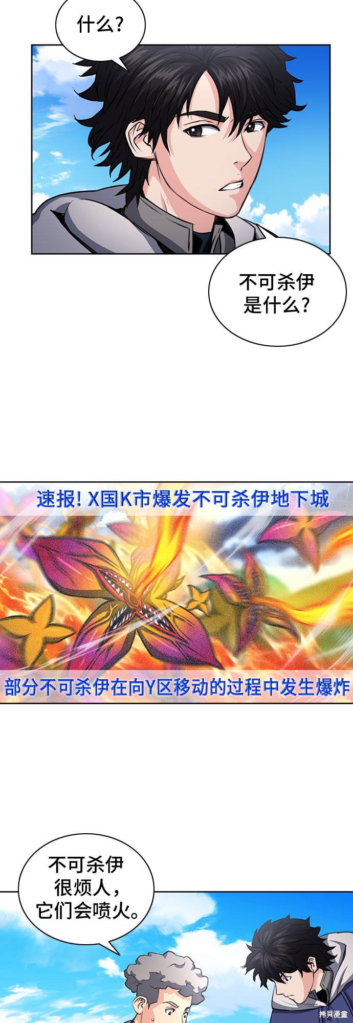 第57话