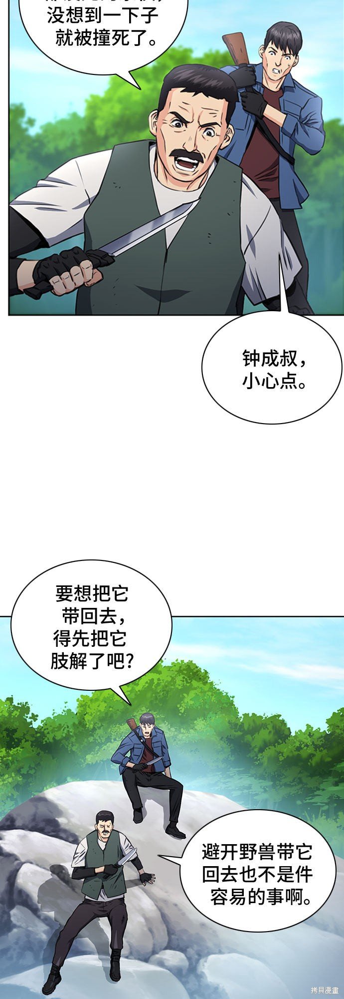 第58话