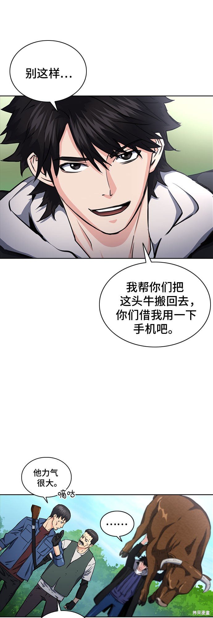 第58话
