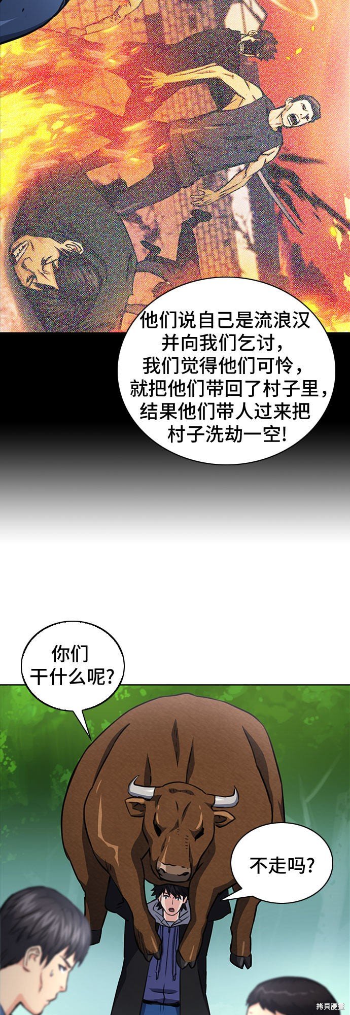 第58话