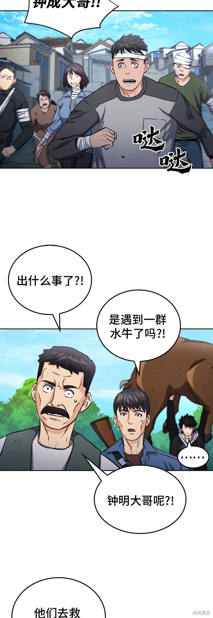 第58话