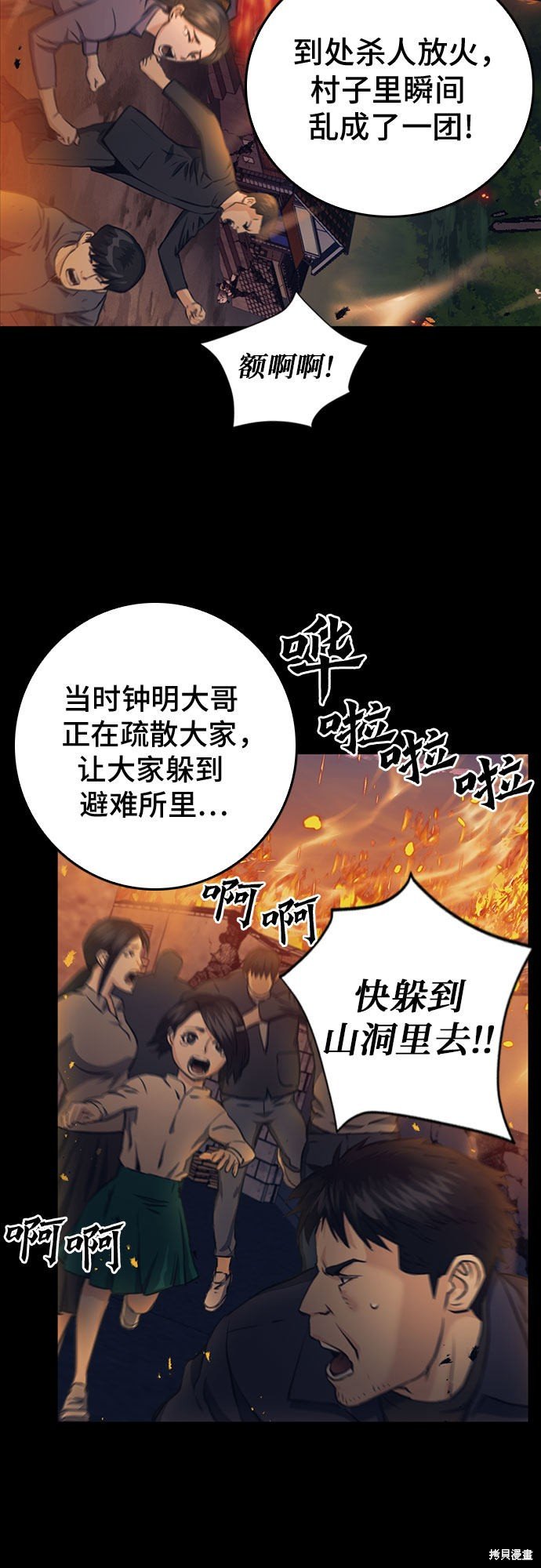 第58话