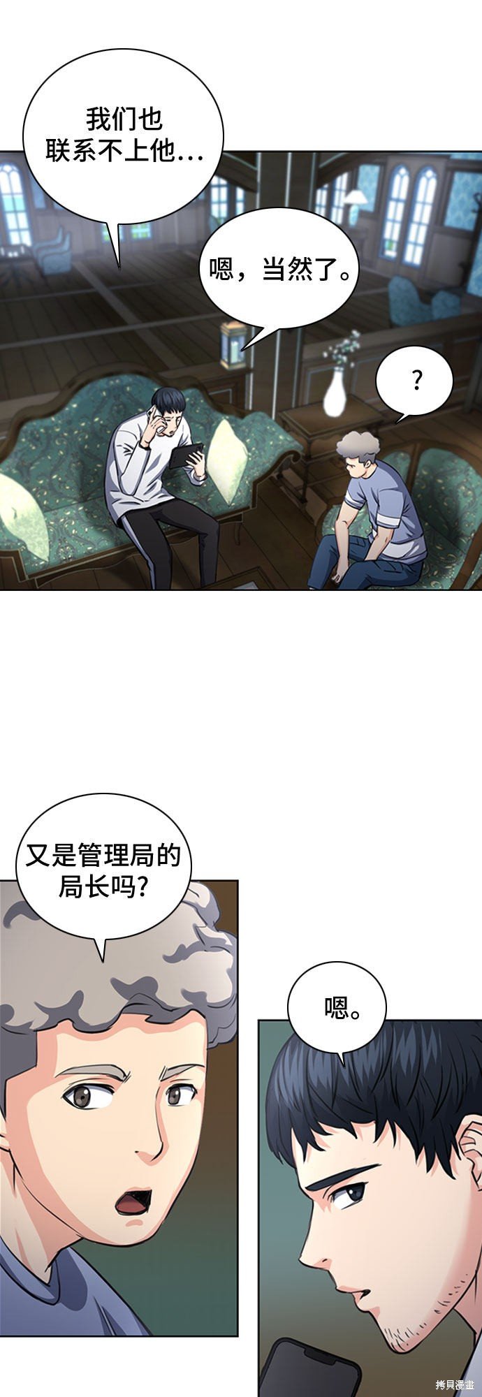 第61话