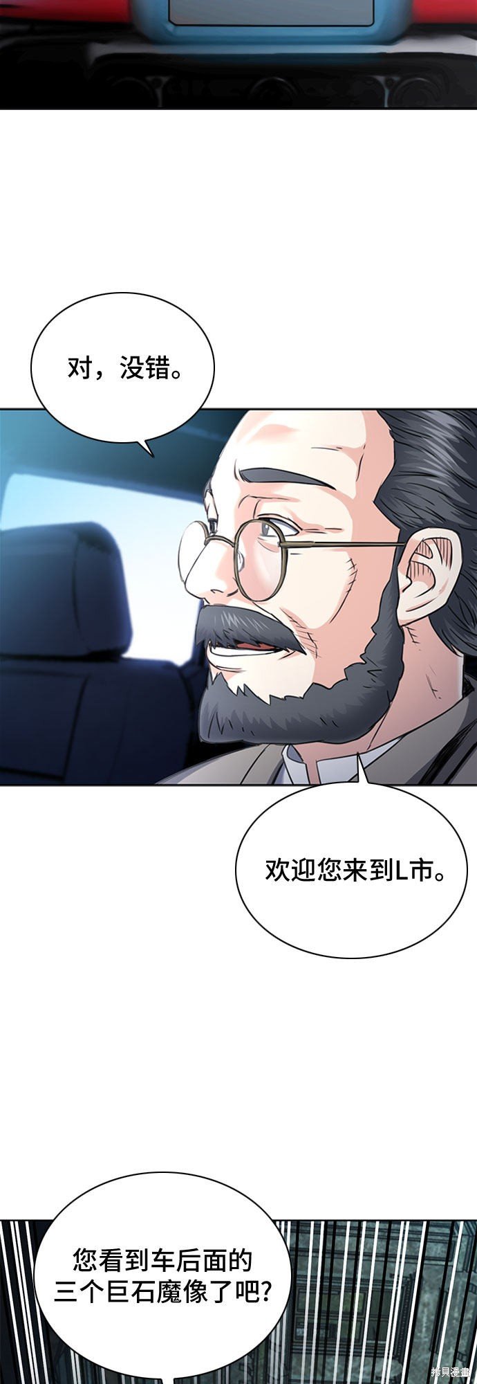 第61话