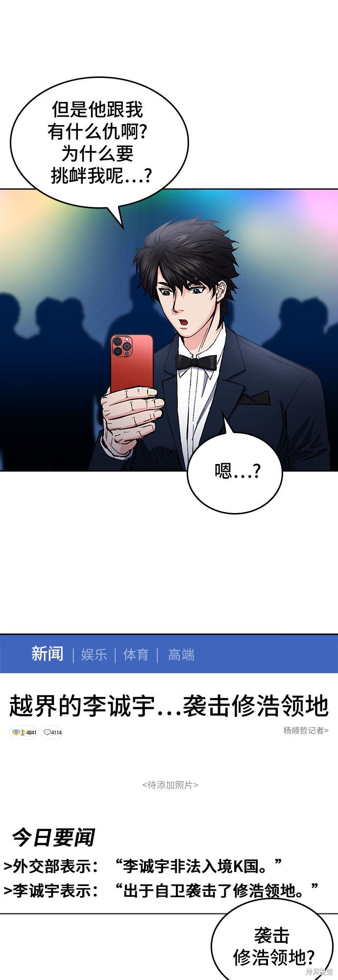第66话