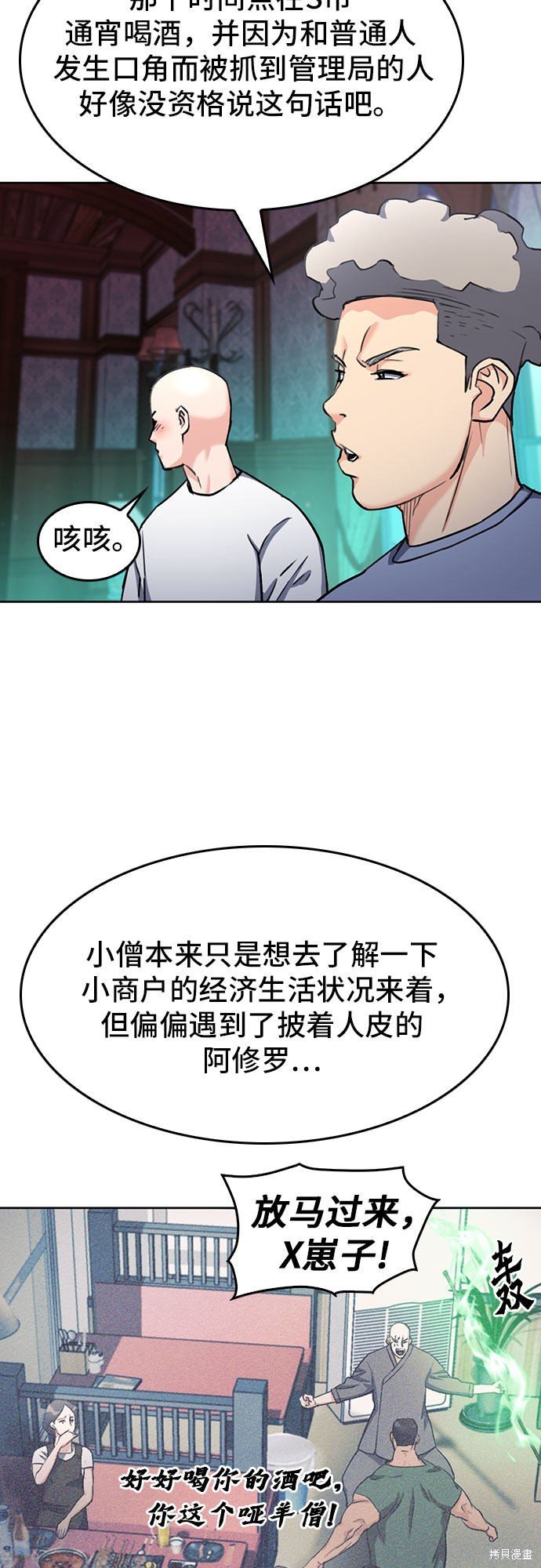 第67话