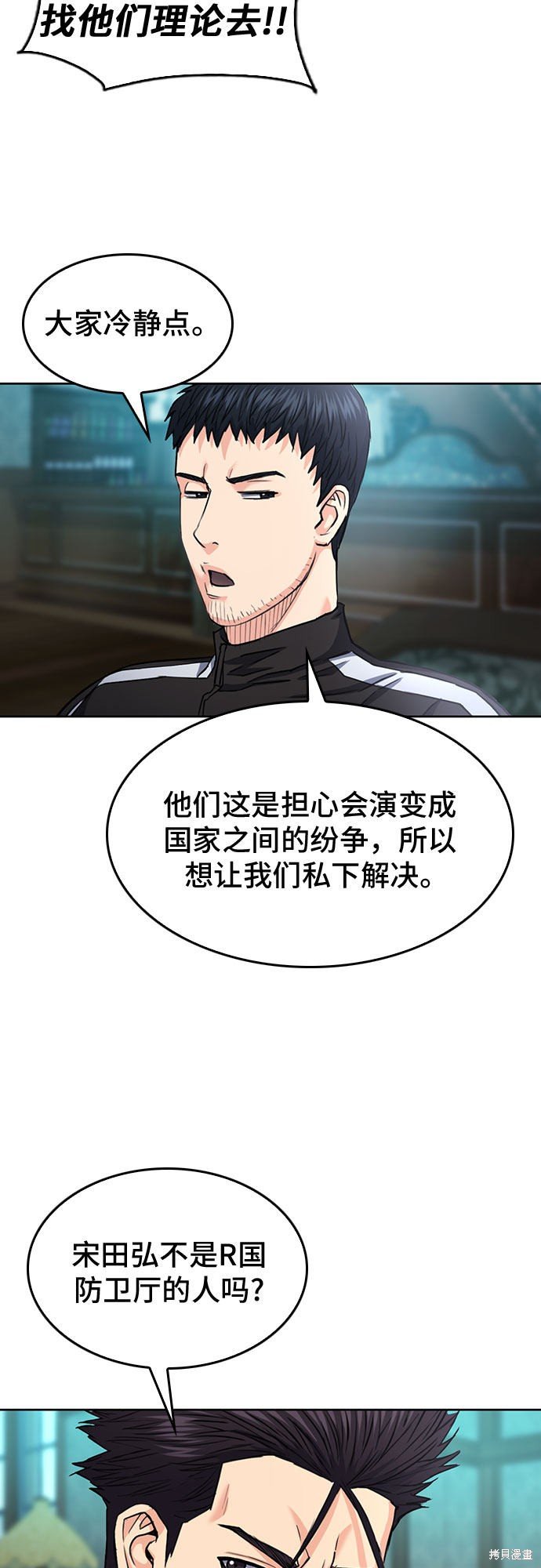 第67话