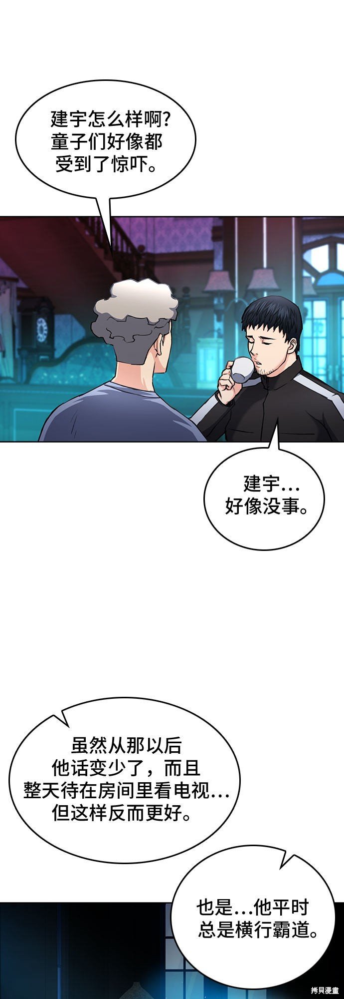第67话