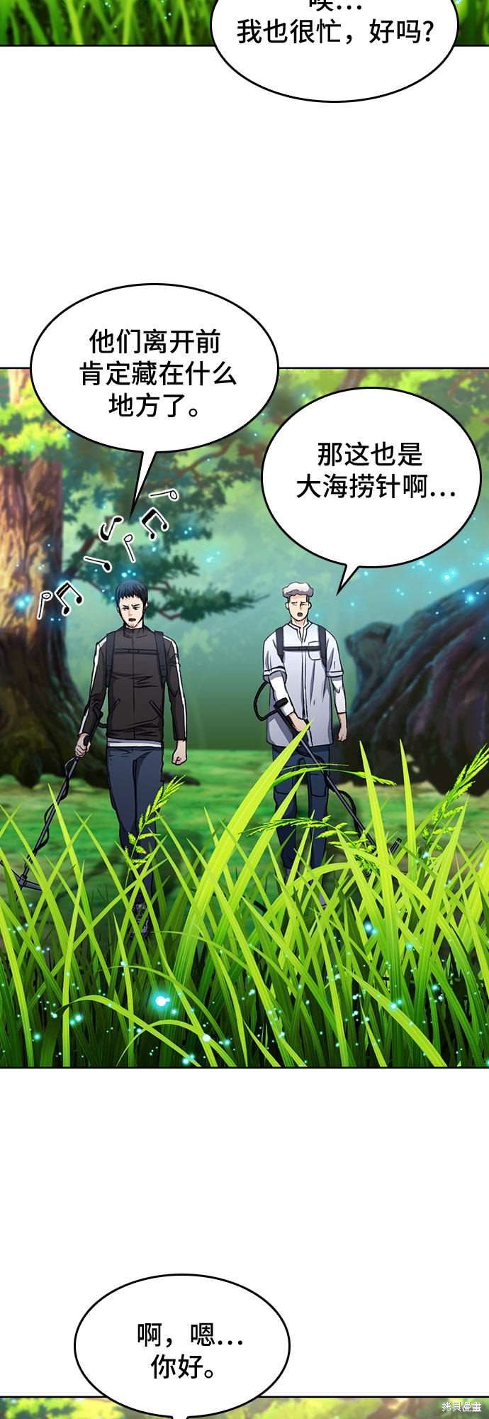 第67话