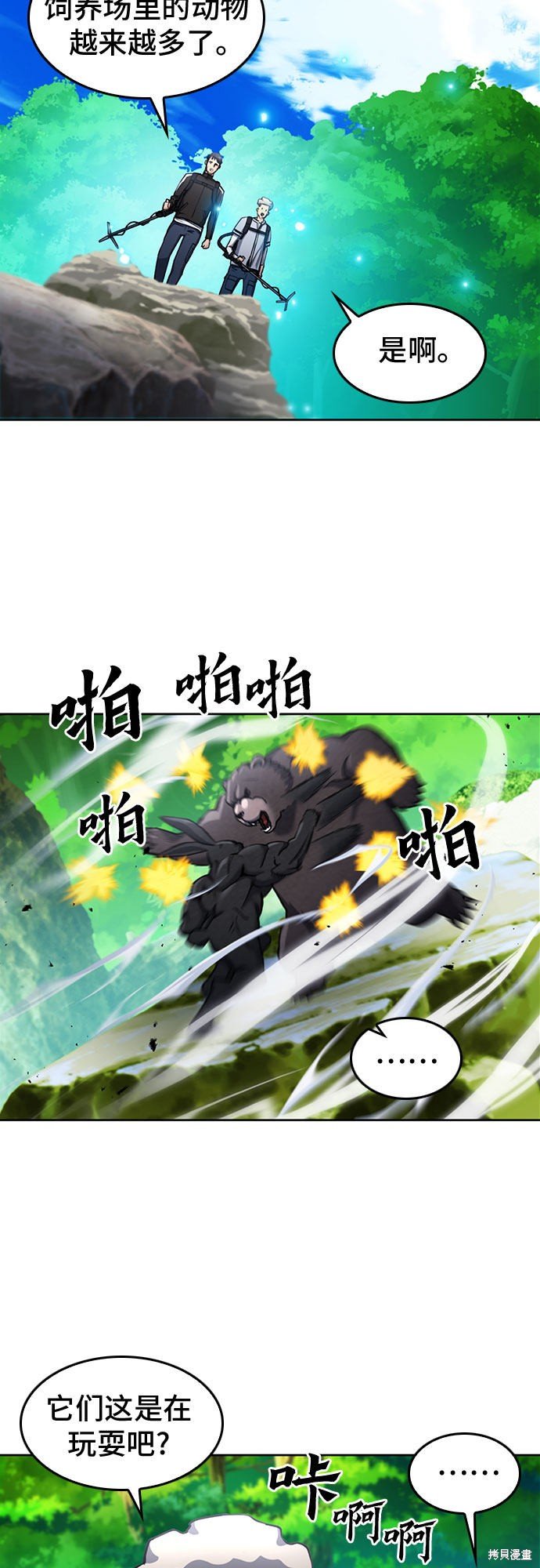 第67话