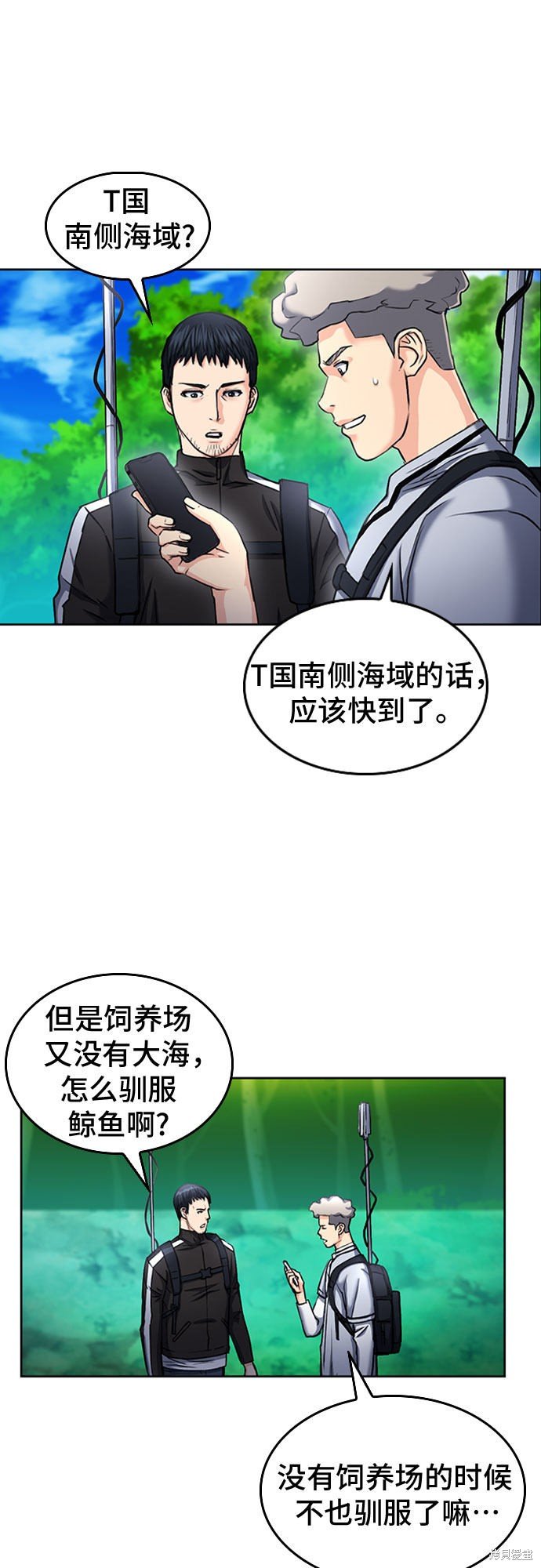 第67话