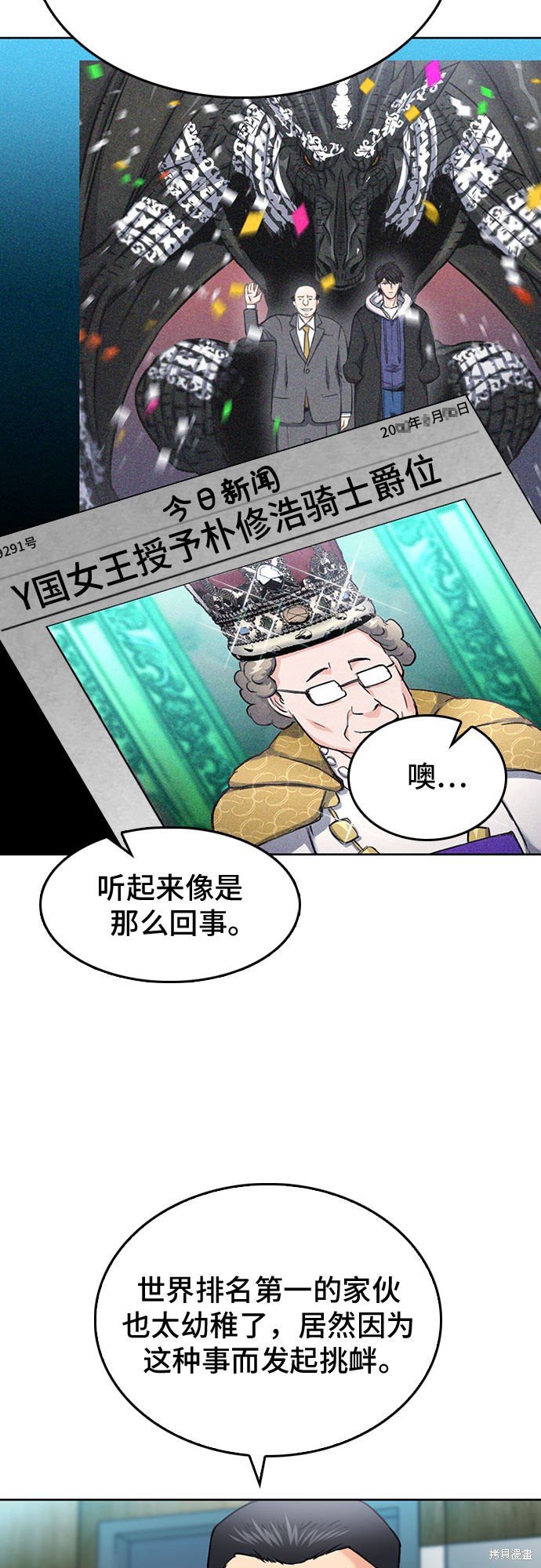 第69话
