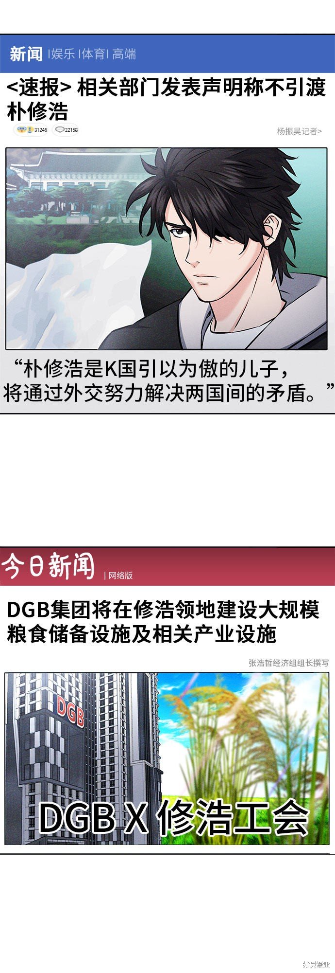 第69话