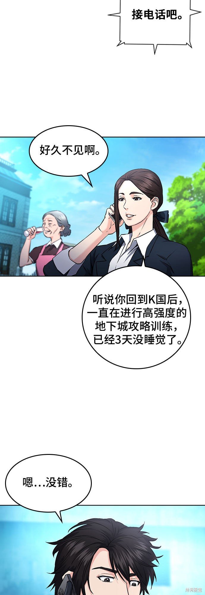 第69话