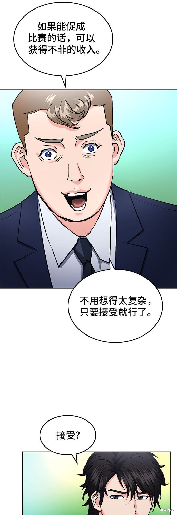 第69话