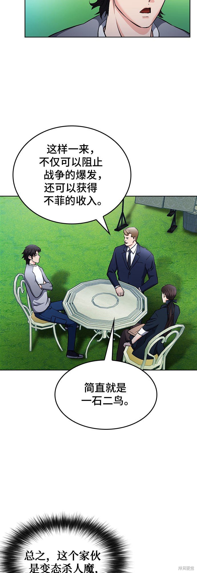 第69话