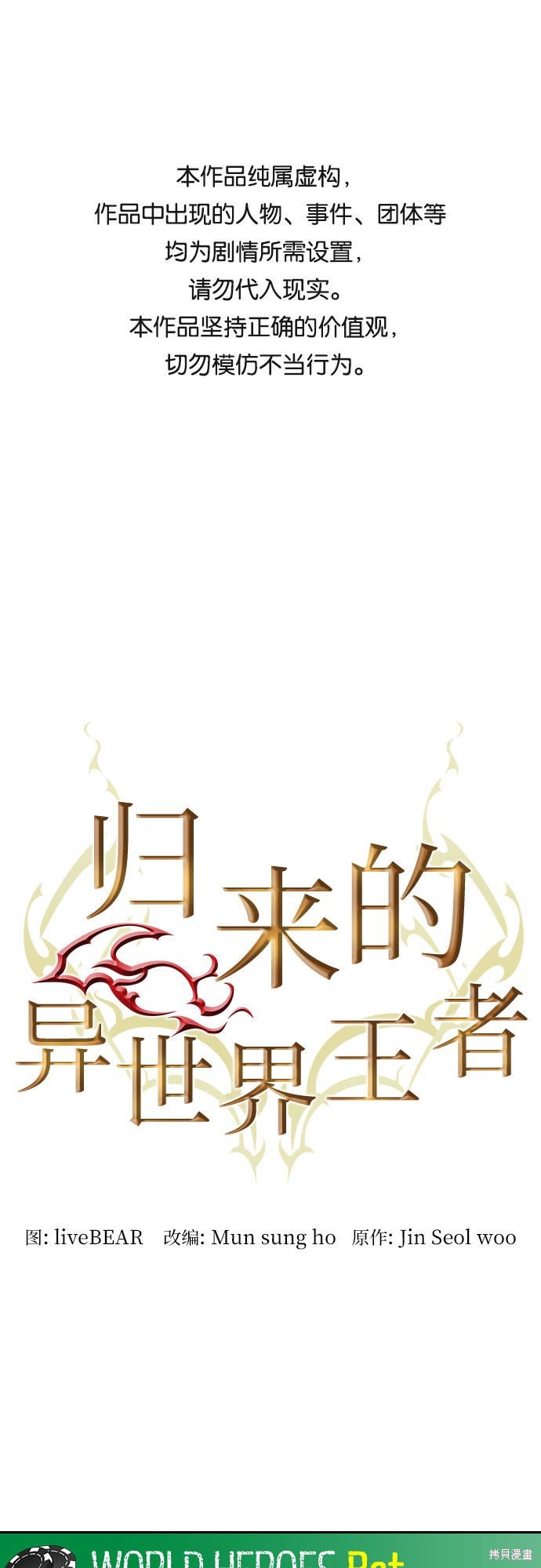 第71话