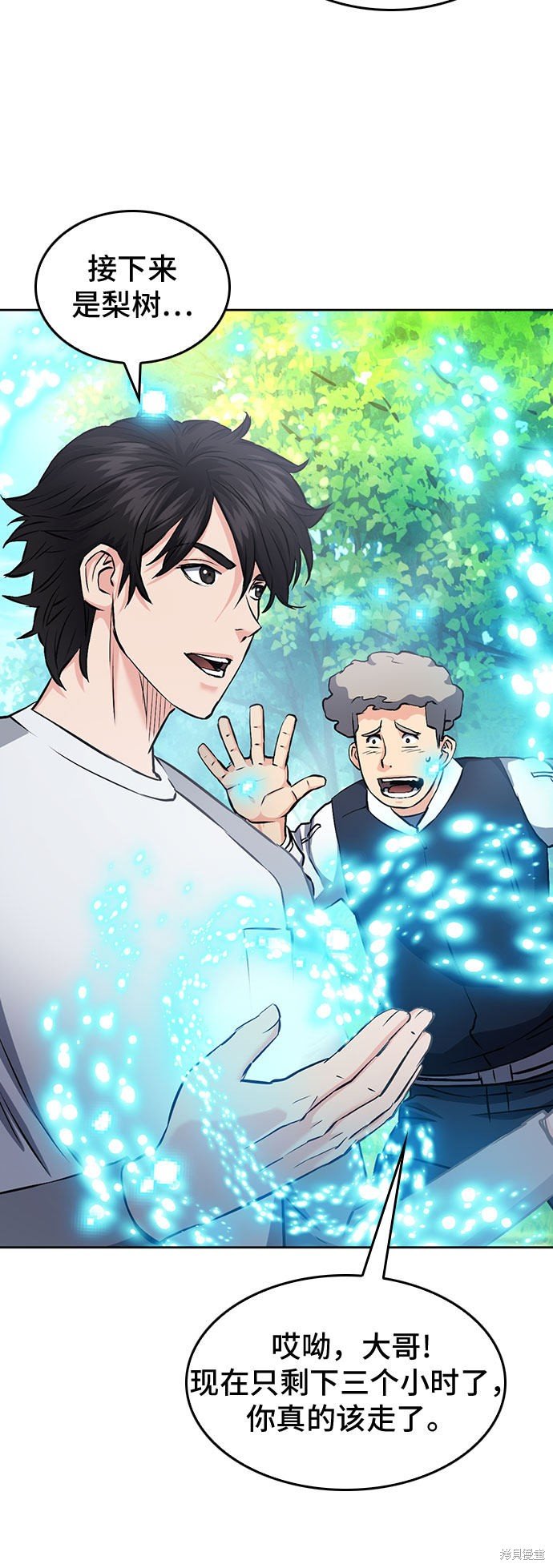 第71话