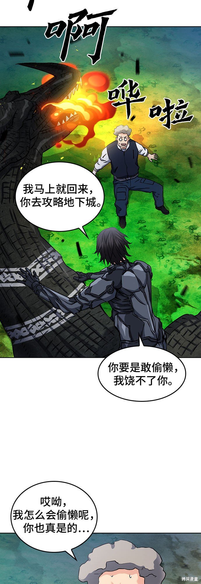 第71话