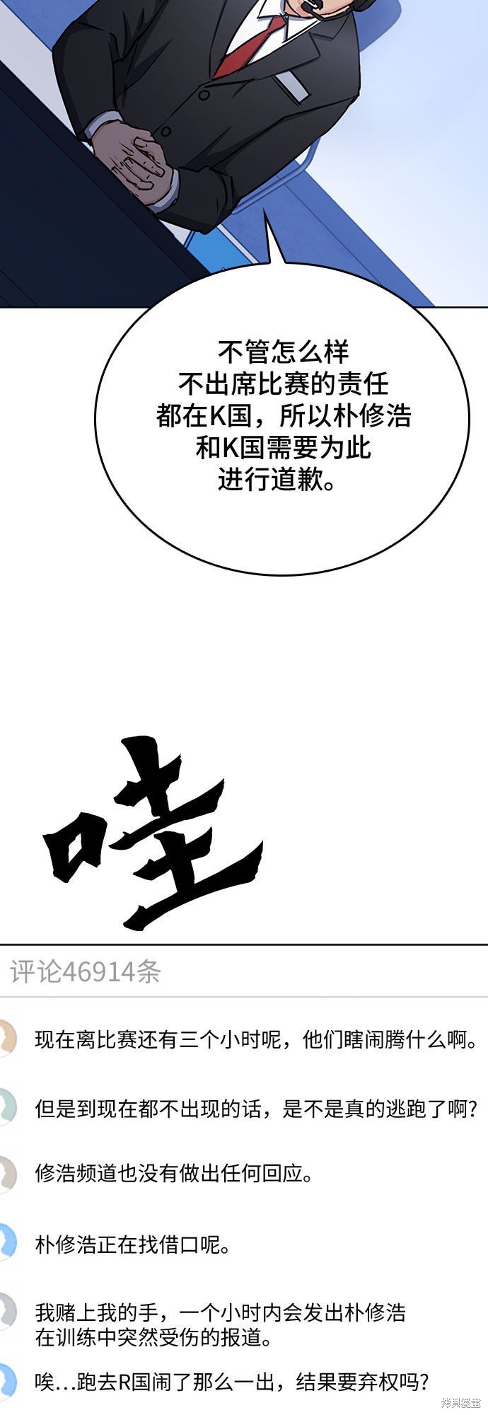 第71话
