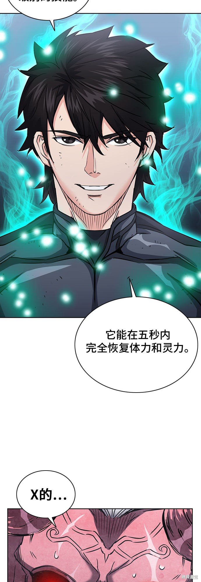 第73话