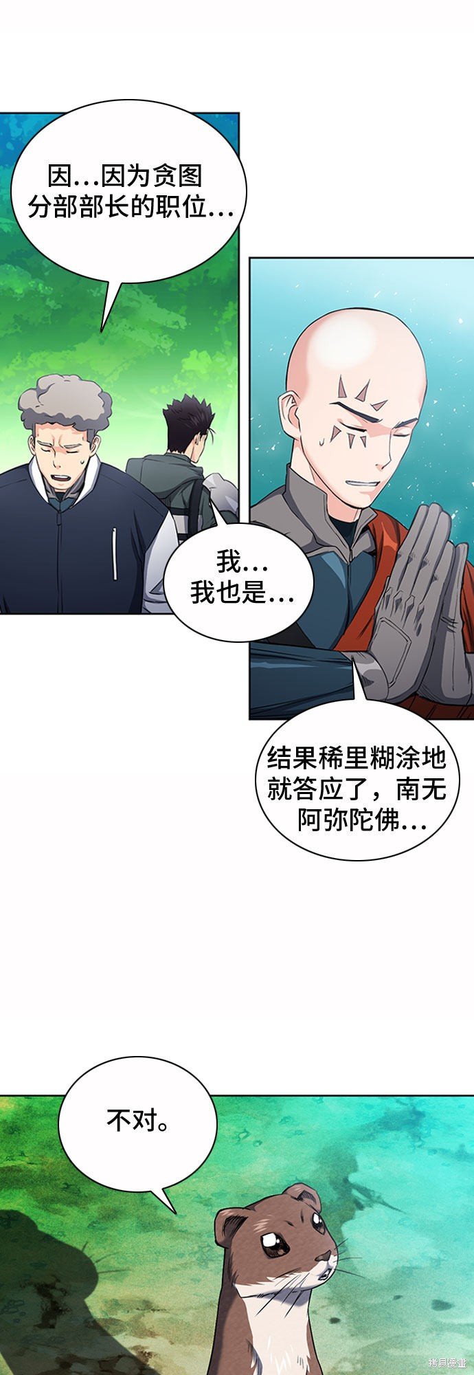 第75话