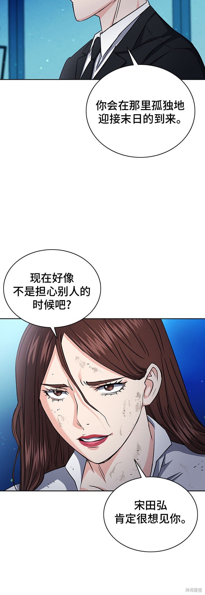 第77话
